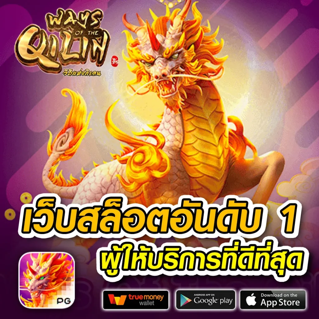 เว็บตรง rpg888 สล็อต