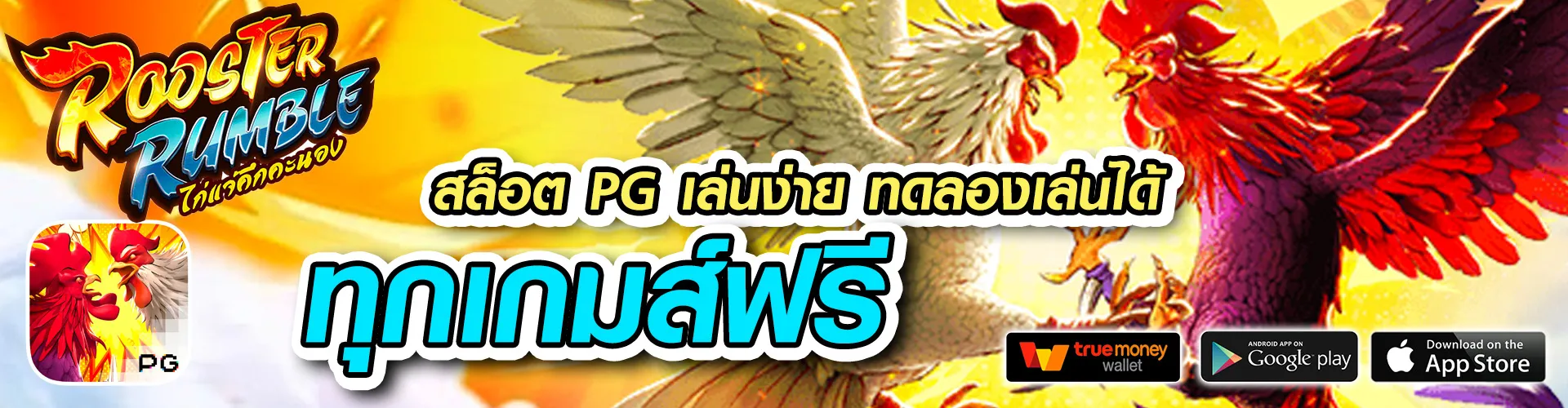 rpg888 สล็อต